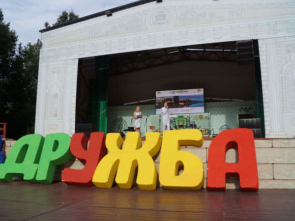 В парке Горького состоялся первый пермский День дружбы
