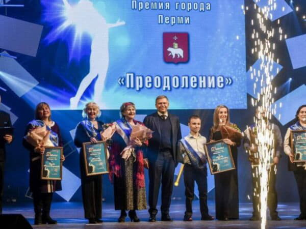 В Перми наградили лауреатов премии «Преодоление»