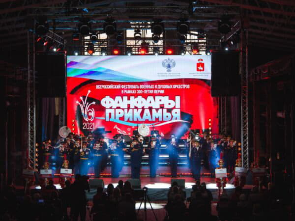 Набережная станет площадкой Фестиваля оркестров «Фанфары Прикамья»