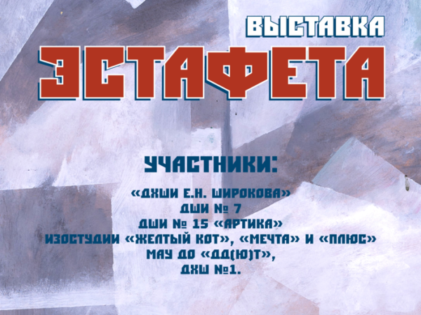 В Пермской Арт-резиденции открывается выставка детских рисунков, посвященных зимним видам спорта