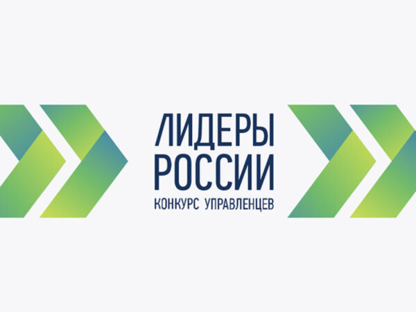 Жителей Пермского края приглашают к участию в пятом сезоне конкурса управленцев «Лидеры России»