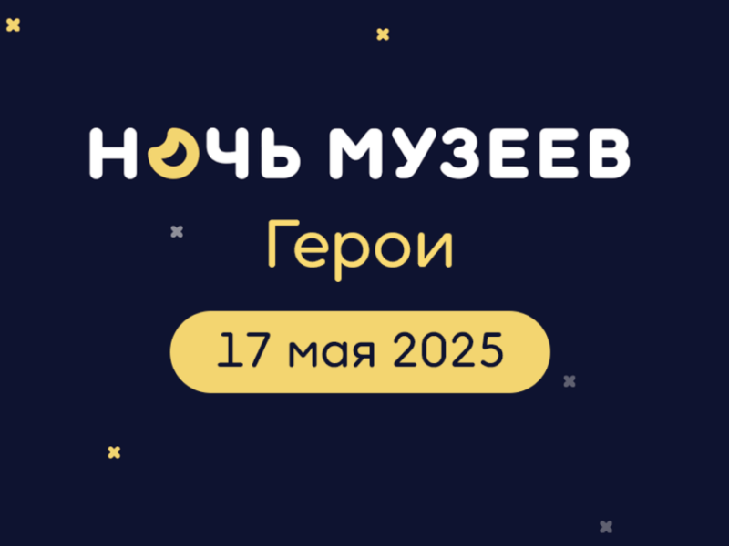 Пермская Арт-резиденция присоединится к «Ночи музеев»