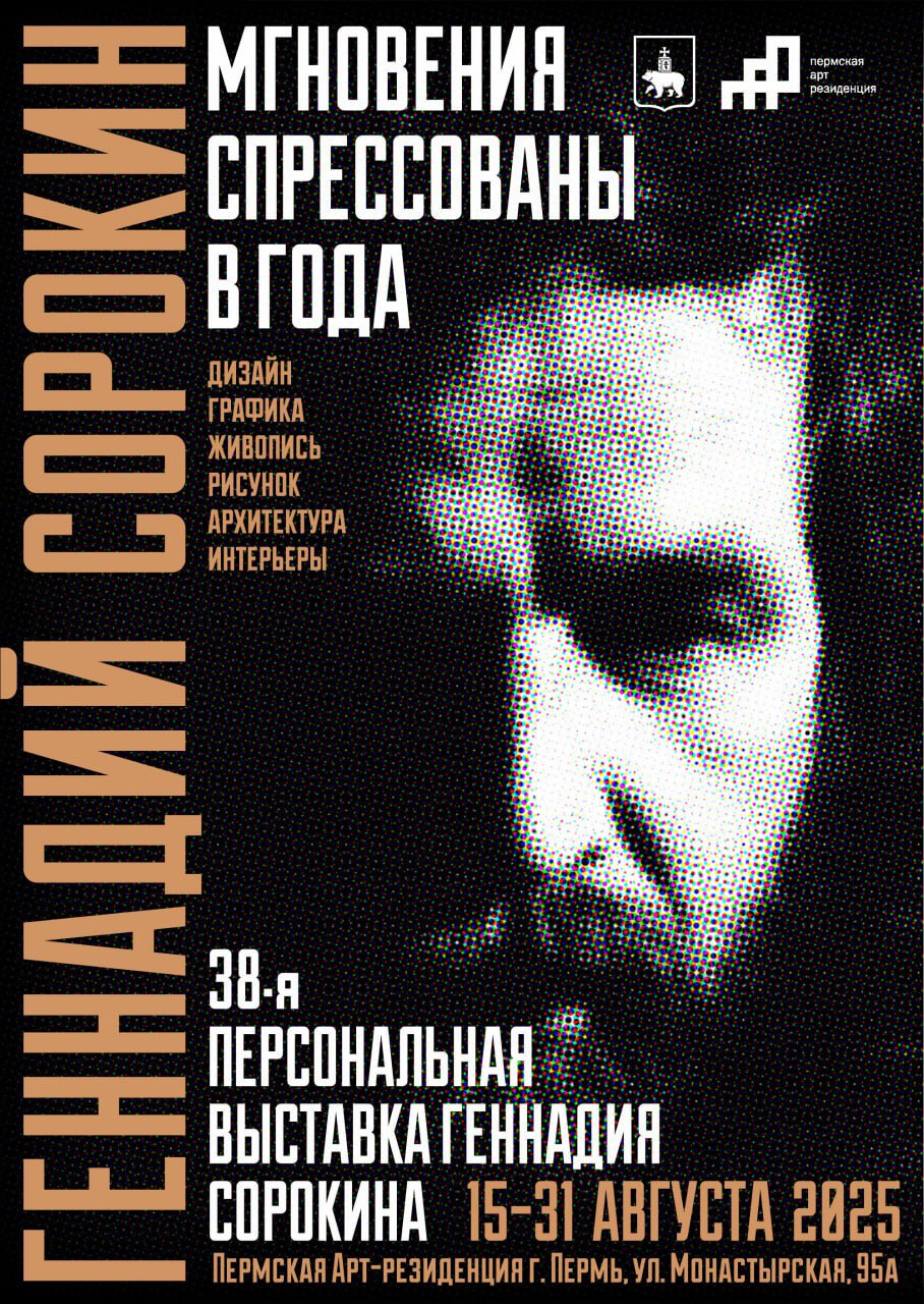 Выставка «Мгновения спрессованы в года»
