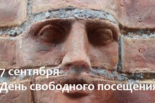 Первый в сезоне день свободного посещения Арт-резиденции