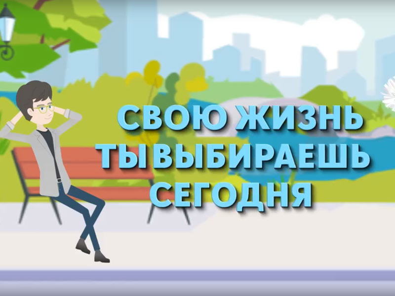 Профилактика употребления и распространения психоактивных веществ