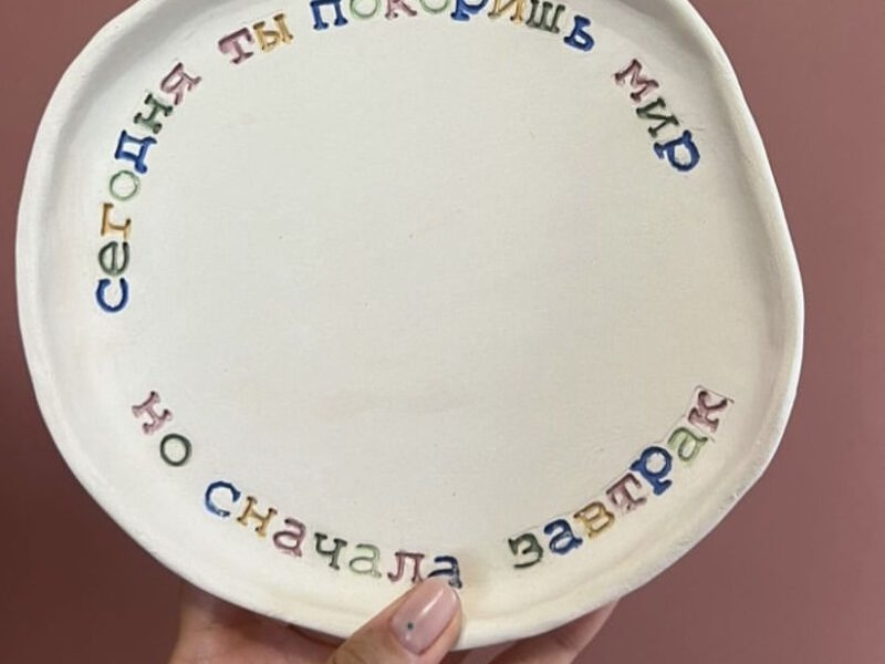 Тарелочка с посланием: лепка и декор штампами