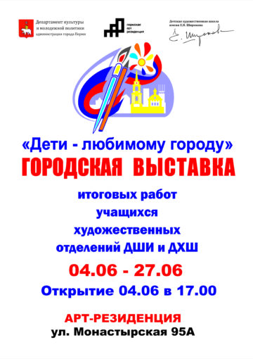Выставка 