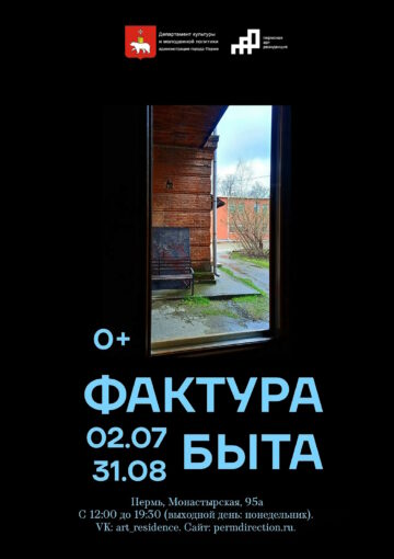 Выставка 