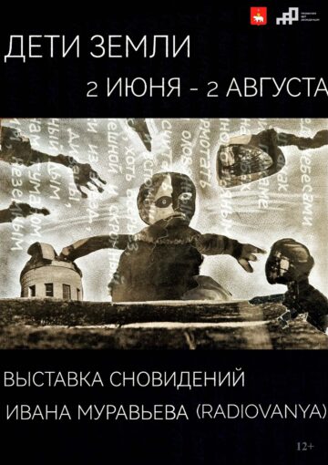 Выставка 
