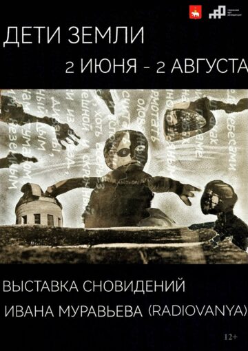 Выставка 