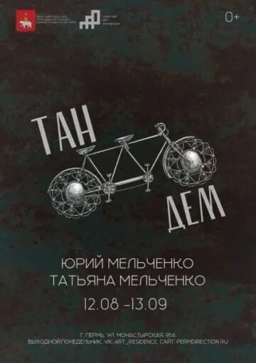 Выставка 