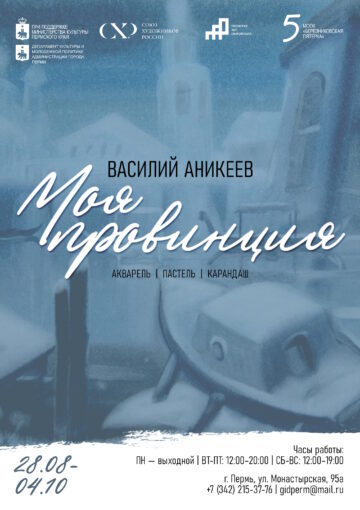 Выставка 