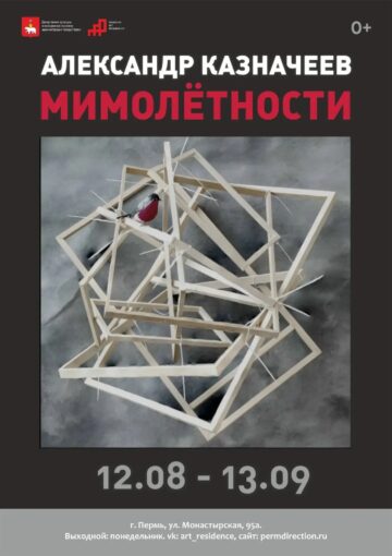 Выставка 