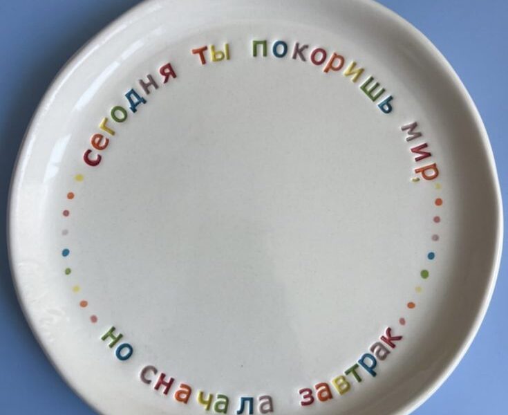 Тарелочка с посланием: лепка и декор штампами