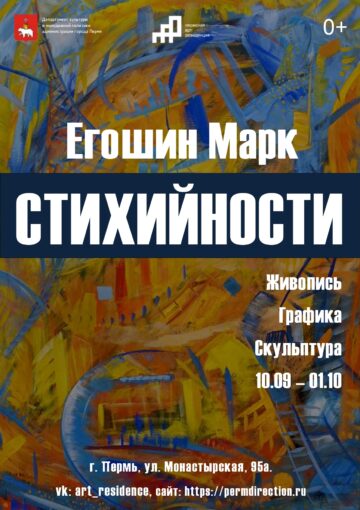 Выставка 